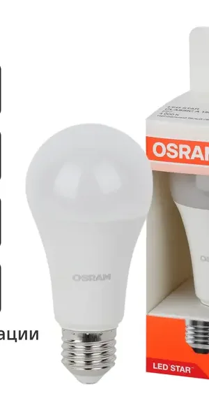 Лампа светодиодная Osram груша 15Вт 1521Лм E27 нейтральный белый свет
