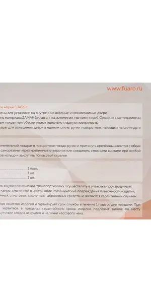 Дверные ручки Fuaro Grazia TL54 с запиранием комплект цвет никель