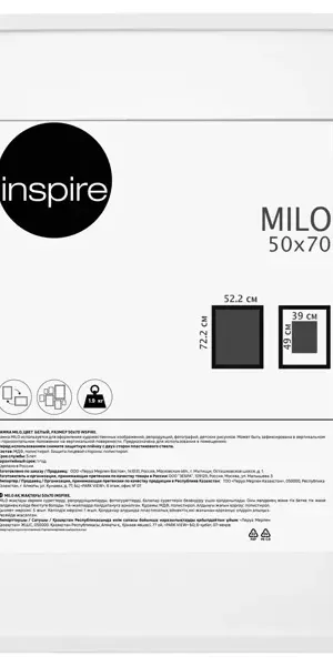 Рамка Inspire Milo 50x70 см цвет белый