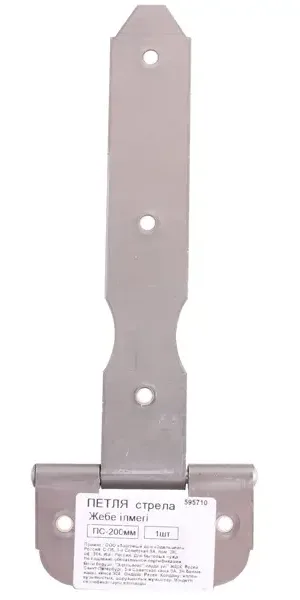 Петля стрела ПС-200 мм