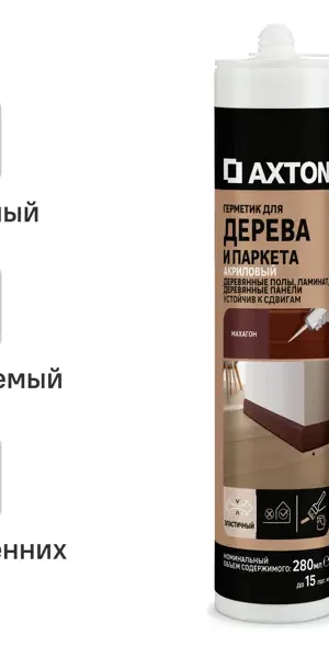 Герметик акриловый Axton для дерева цвет Махагон 280 мл