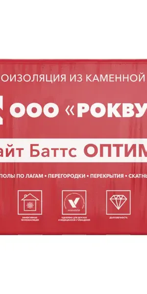Утеплитель Rockwool Лайт Баттс Оптима 100 мм 5 шт 600x1000 мм 3 м²