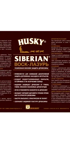 Воск-лазурь Husky Siberian полуматовый белый 9