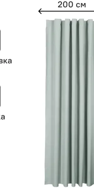 Штора на ленте блэкаут Flax 200x300 см цвет мятный