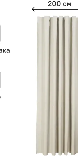 Штора на ленте блэкаут Flax 200x300 см цвет бежевый
