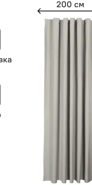 Штора на ленте блэкаут Flax 200x300 см цвет светло-коричневый