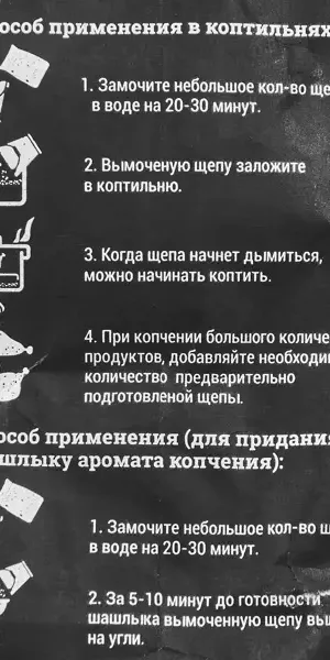 Щепа для копчения ольха Firewood 0.2 кг