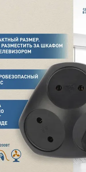 Разветвитель Эра 3 розетки без заземления 10 А цвет черный