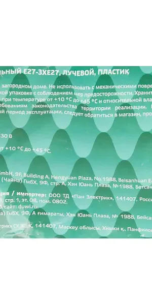 Переходник цокольный Е27-3хЕ27 220 В без заземления 4 А