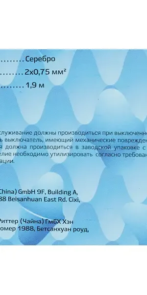 Провод с выключателем Duwi 220 В без заземления 2.5 А цвет серебро 1.9 м