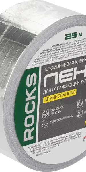 Самоклеящаяся лента алюминиевая армированная Rocks 50 мм х 25 м