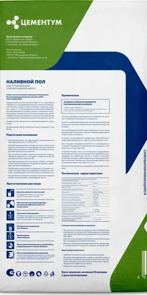 Наливной пол Цементум 20 кг