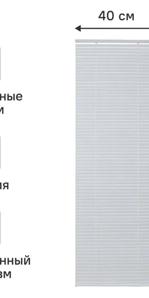 Жалюзи Inspire Epona 40x175 см алюминий цвет белый