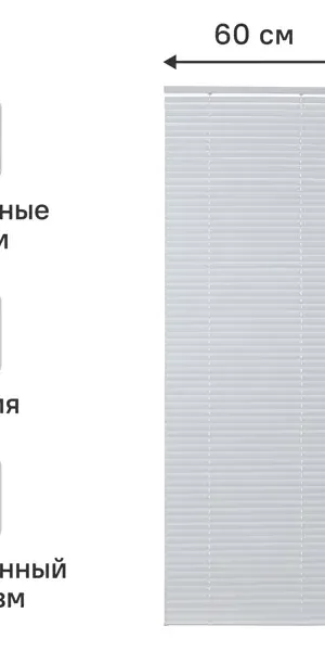 Жалюзи Inspire Epona 60x175 см алюминий цвет белый