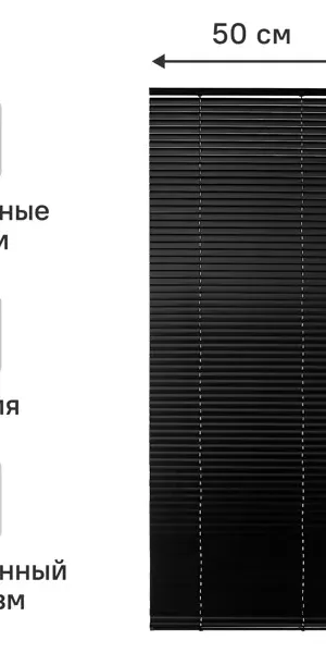 Жалюзи Inspire Epona 50x175 см алюминий цвет черный