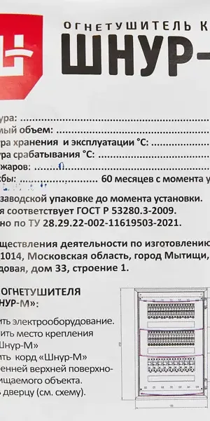 Пиростикер Корд Шнур М 100