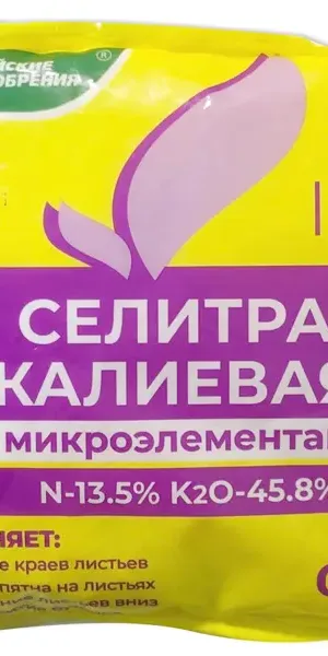 Удобрение Буйские удобрения Селитра калиевая с микроэлементами 0.5 кг