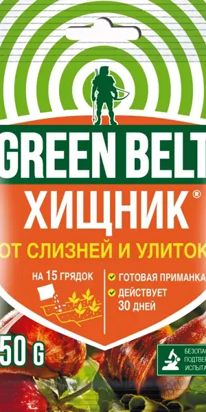 Средство от слизней и улиток Грин Бэлт Хищник 50 г