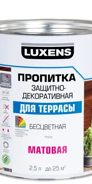 Пропитка для террасы Luxens матовая бесцветная 2.5 л