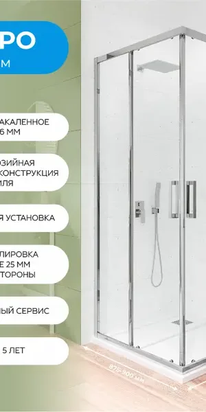 Душевой уголок Март Квадро квадратный 90x90 см хромированный профиль прозрачное стекло раздвижной