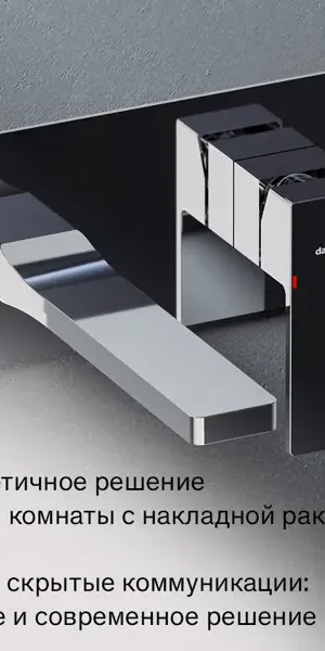 Смеситель для раковины Damixa Elm 215260000LM, скрытый монтаж, однорычажный, цвет хром