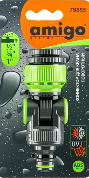 Адаптер поворотный Amigo 79855 1/2"x3/4"x1"