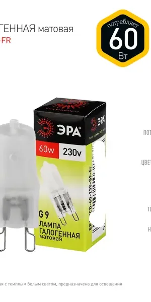 Лампа галогеновая Эра G9-JCD-60-230V-FR G9 230 В 60 Вт u-образный 525 лм