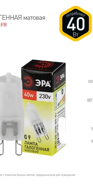 Лампа галогеновая Эра G9-JCD-40-230V-FR G9 230 В 40 Вт u-образный 1275 лм