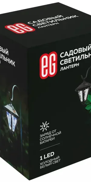 Светильник декоративный «Лантерн» на солнечных батареях 19 см цвет черный холодный белый свет