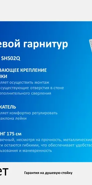 Душевой гарнитур Esko Aniva SHS02Q 1 режим цвет хром