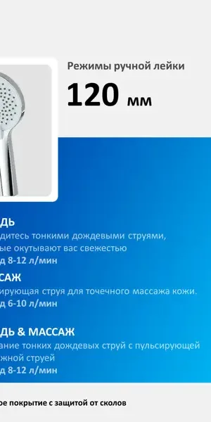 Душевой гарнитур Esko Vert SHS03 3 режима цвет хром