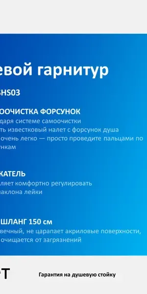 Душевой гарнитур Esko Vert SHS03 3 режима цвет хром
