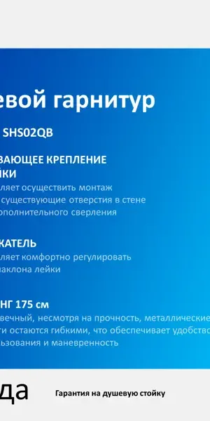 Душевой гарнитур Esko Aniva SHS02BQ 1 режим цвет черный матовый