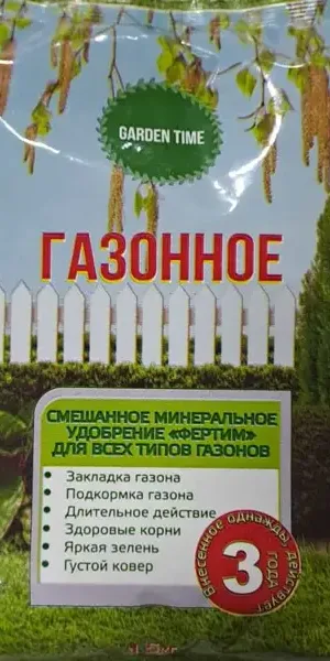 Удобрение Фертим газонное 1.5 кг