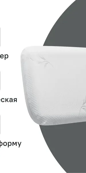 Подушка Столица текстиля 40x60 см полиуретан