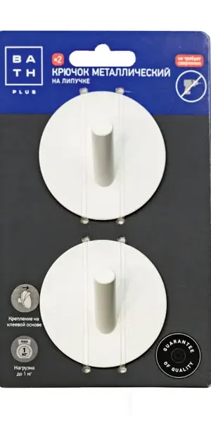 Крючок самоклеящийся Bath Plus KM019 металлический цвет белый 2 шт.