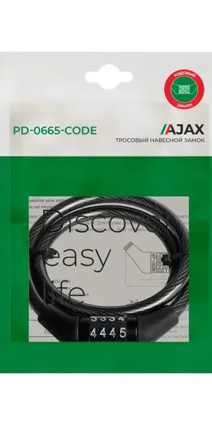 Замок тросовый Fuaro PD-0665-CODE 8 мм 65 см