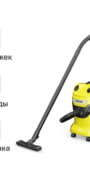 Пылесос строительный Karcher WD4 V-20/5/22, 1000 Вт, 20 л