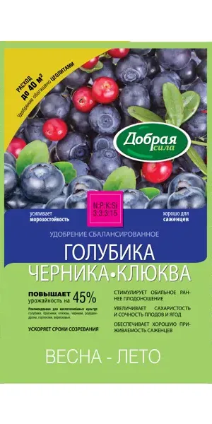 Удобрение Добрая сила для голубики черники и клюквы 2 кг