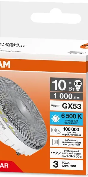 Лампа светодиодная Osram GX53 10 Вт холодный белый свет
