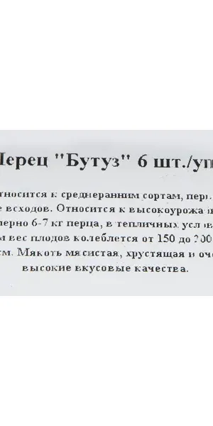 Перец микс, 6 шт.