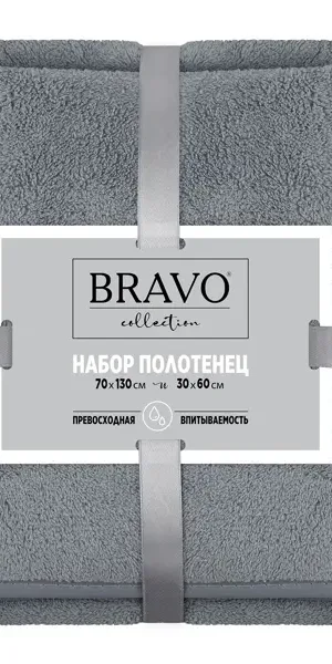 Полотенце Bravo 30x60/70x130 см цвет серый