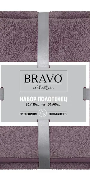 Полотенце Bravo 30x60/70x130 см цвет серо-розовый