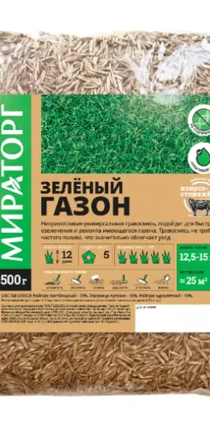 Газон спортивный Мираторг Зеленый 0.5 кг