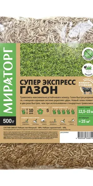 Восстановительный газон Мираторг Супер экспресс 0.5 кг