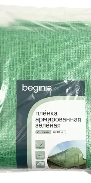 Укрывной материал Beginia 200 мкм 4х10 м полиэтилен зеленый