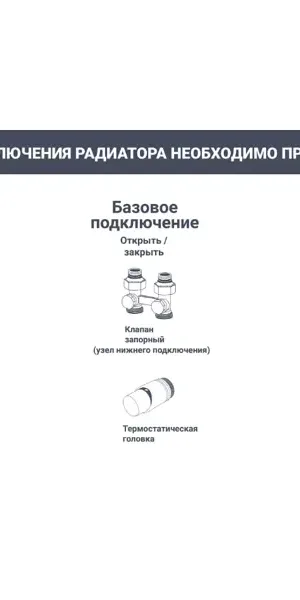 Радиатор панельный Ростерм 22 500x1000 нижнее правое подключение сталь белый