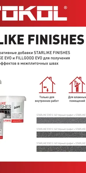 Декоративная добавка для эпоксидных затирок Litokol Starlike Finishes Galaxy цвет перламутр 30 г