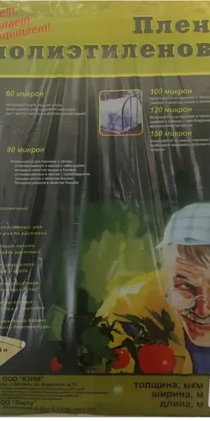 Пленка полиэтиленовая 60 мкм 10x3 м