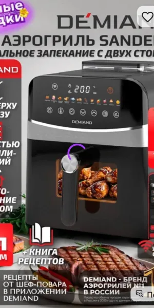 мультиварка